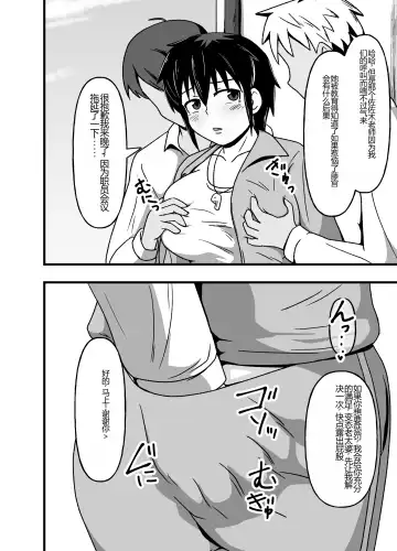 Mesu Nie Gakuen 2 ~ Higyaku Kairaku Ni Mezame Sase Rareta Doemu Jokyōshi Sasaki Mao Fhentai - Page 4