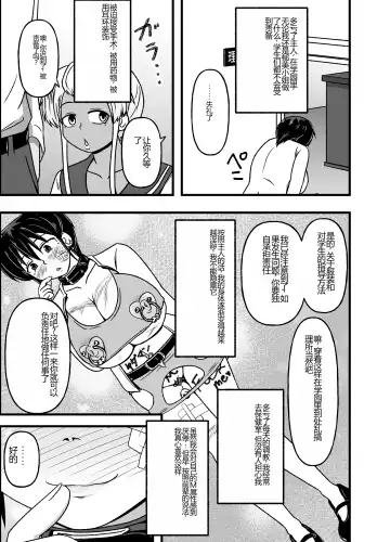 Mesu Nie Gakuen 2 ~ Higyaku Kairaku Ni Mezame Sase Rareta Doemu Jokyōshi Sasaki Mao Fhentai - Page 41