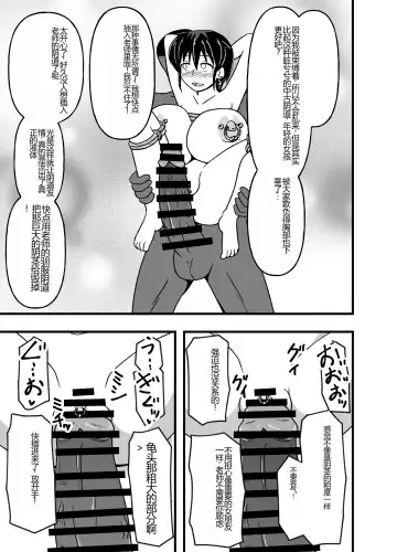 Mesu Nie Gakuen 2 ~ Higyaku Kairaku Ni Mezame Sase Rareta Doemu Jokyōshi Sasaki Mao Fhentai - Page 47