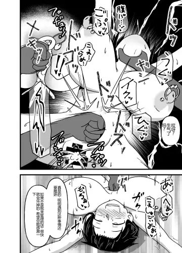 Mesu Nie Gakuen 2 ~ Higyaku Kairaku Ni Mezame Sase Rareta Doemu Jokyōshi Sasaki Mao Fhentai - Page 52