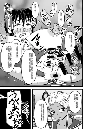 Mesu Nie Gakuen 2 ~ Higyaku Kairaku Ni Mezame Sase Rareta Doemu Jokyōshi Sasaki Mao Fhentai - Page 53