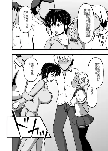 Mesu Nie Gakuen 2 ~ Higyaku Kairaku Ni Mezame Sase Rareta Doemu Jokyōshi Sasaki Mao Fhentai - Page 6