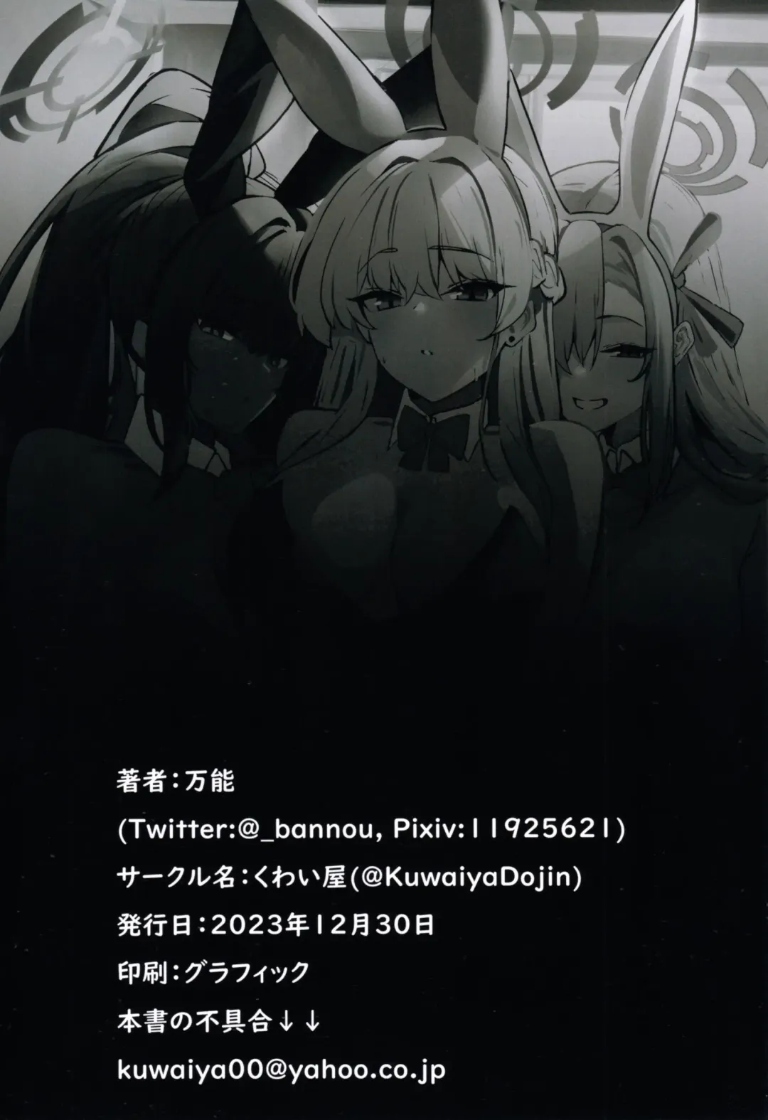 [Bannou] Maid no Shasei Kanri 2 Fhentai - Page 24