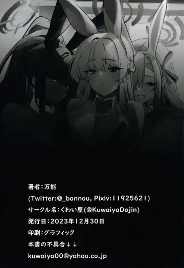 [Bannou] Maid no Shasei Kanri 2 Fhentai - Page 24