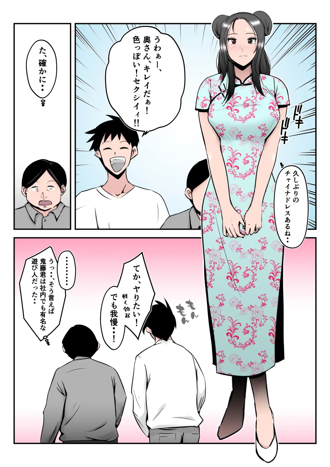 Boku no Chuugoku Bijin Slender Kyonyuu Tsuma ga Camera Model de Nugasarete Yarichin Tomo ni Netorareta Ken Fhentai - Page 13