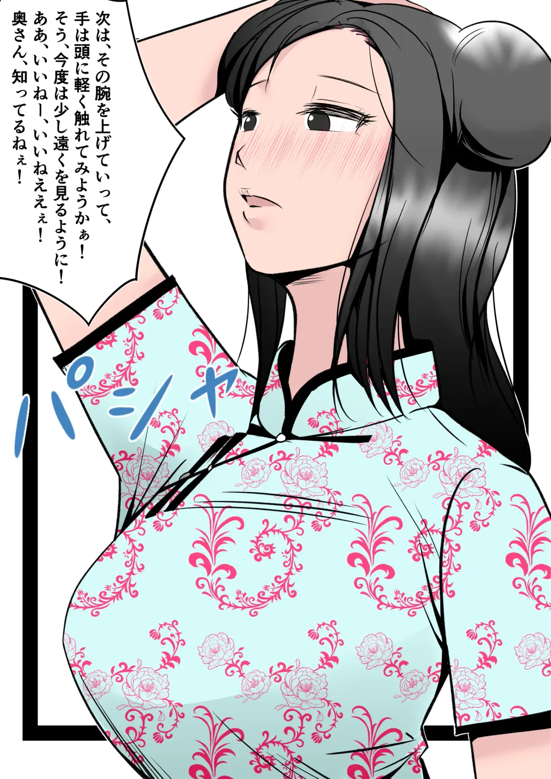 Boku no Chuugoku Bijin Slender Kyonyuu Tsuma ga Camera Model de Nugasarete Yarichin Tomo ni Netorareta Ken Fhentai - Page 17