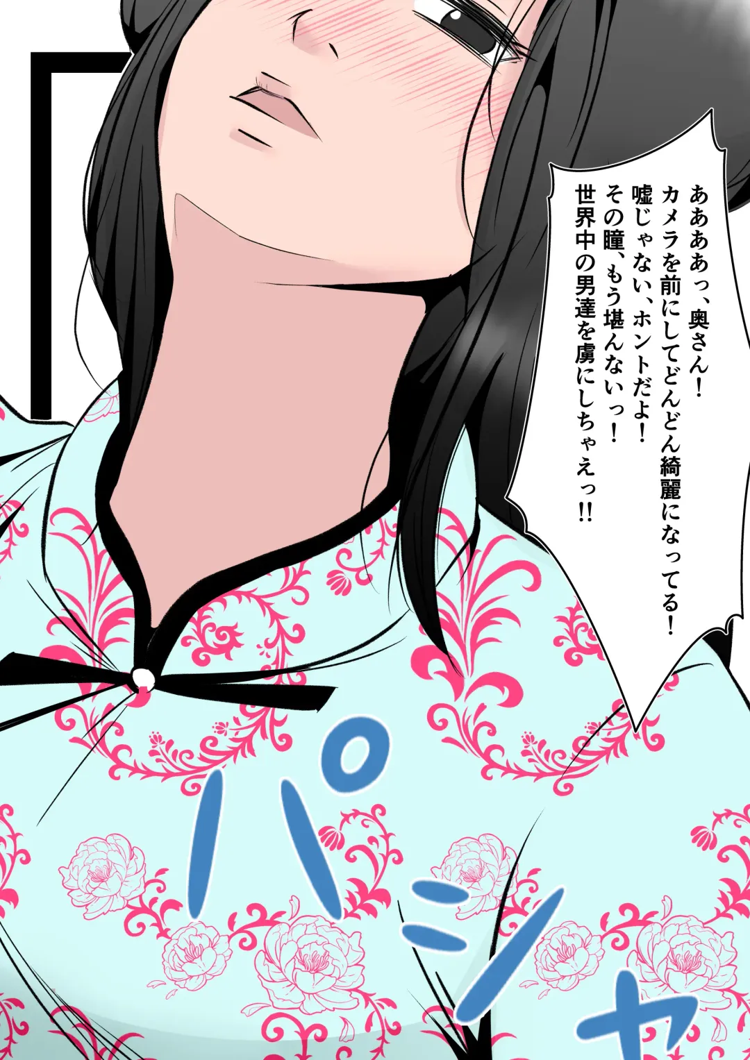 Boku no Chuugoku Bijin Slender Kyonyuu Tsuma ga Camera Model de Nugasarete Yarichin Tomo ni Netorareta Ken Fhentai - Page 18