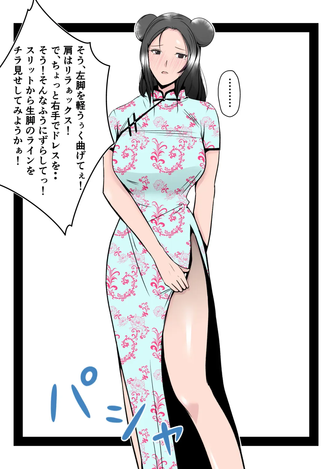 Boku no Chuugoku Bijin Slender Kyonyuu Tsuma ga Camera Model de Nugasarete Yarichin Tomo ni Netorareta Ken Fhentai - Page 20