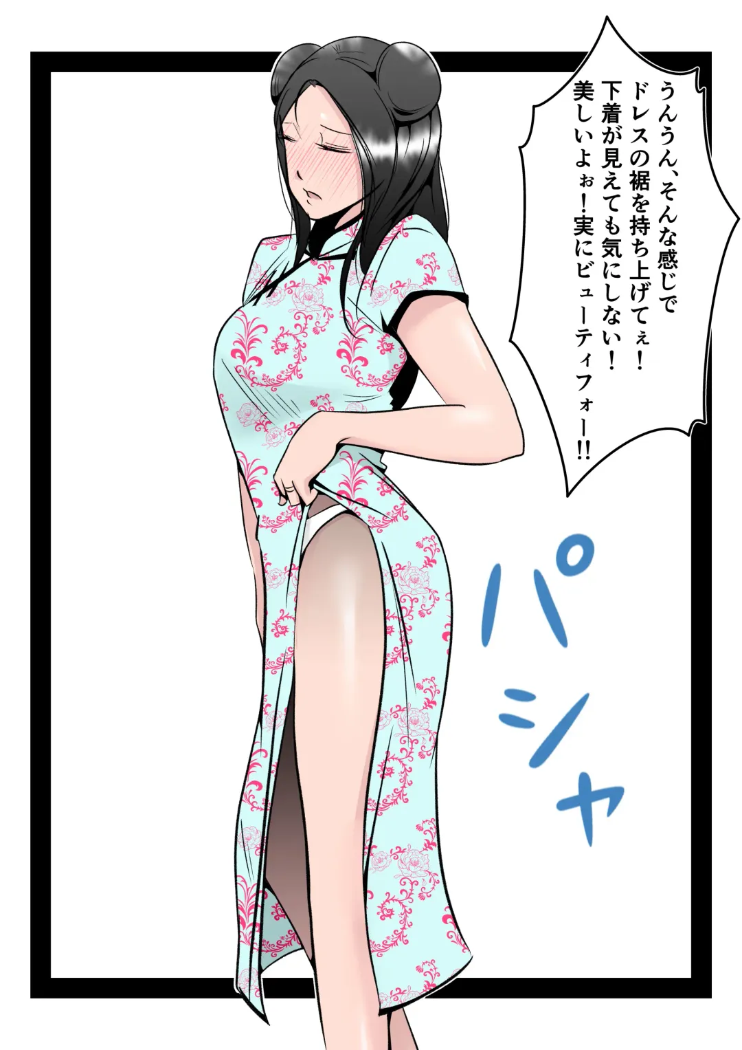 Boku no Chuugoku Bijin Slender Kyonyuu Tsuma ga Camera Model de Nugasarete Yarichin Tomo ni Netorareta Ken Fhentai - Page 21