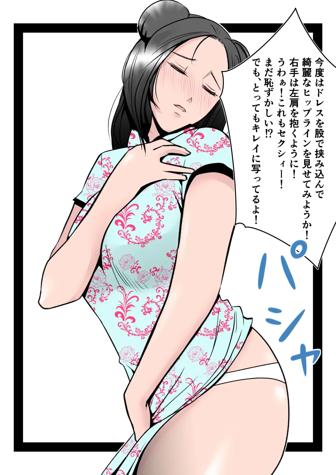 Boku no Chuugoku Bijin Slender Kyonyuu Tsuma ga Camera Model de Nugasarete Yarichin Tomo ni Netorareta Ken Fhentai - Page 23