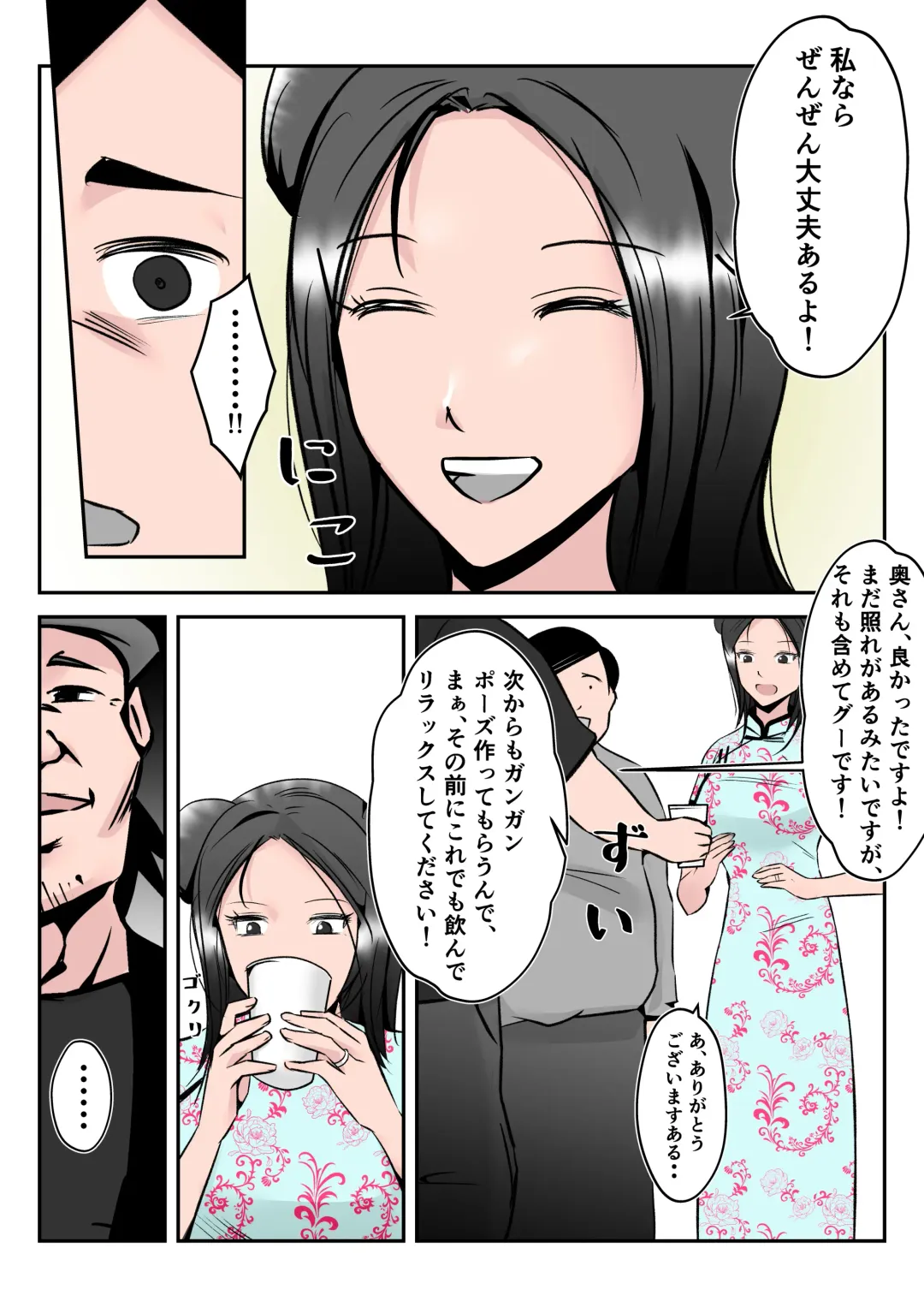 Boku no Chuugoku Bijin Slender Kyonyuu Tsuma ga Camera Model de Nugasarete Yarichin Tomo ni Netorareta Ken Fhentai - Page 27