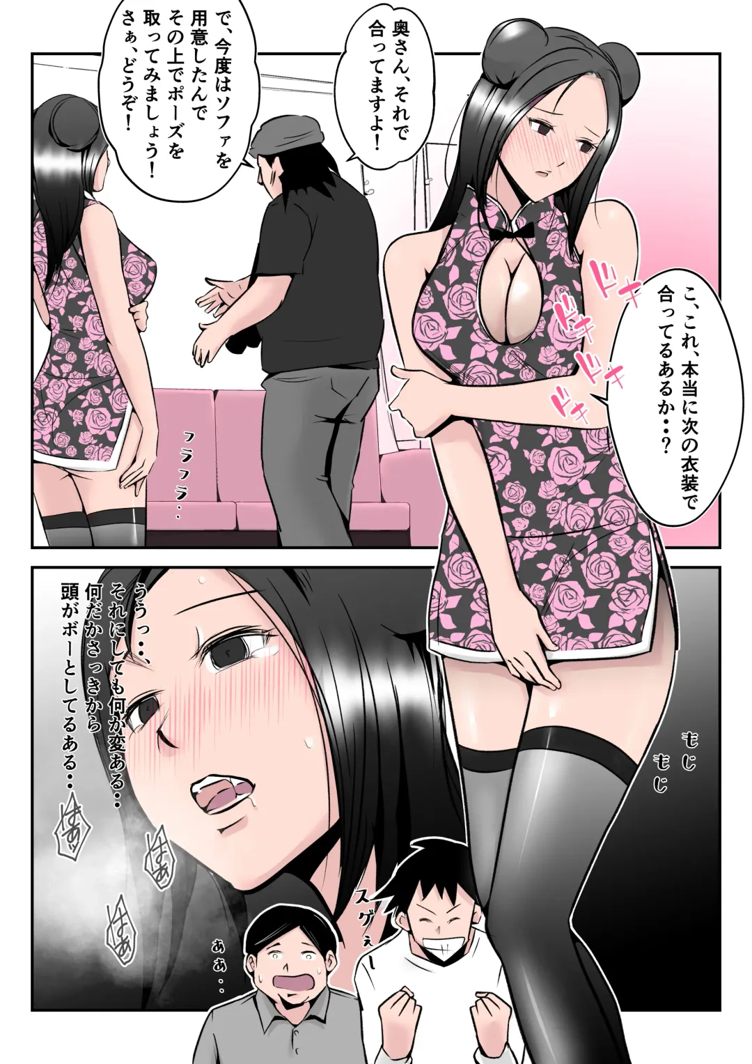 Boku no Chuugoku Bijin Slender Kyonyuu Tsuma ga Camera Model de Nugasarete Yarichin Tomo ni Netorareta Ken Fhentai - Page 29