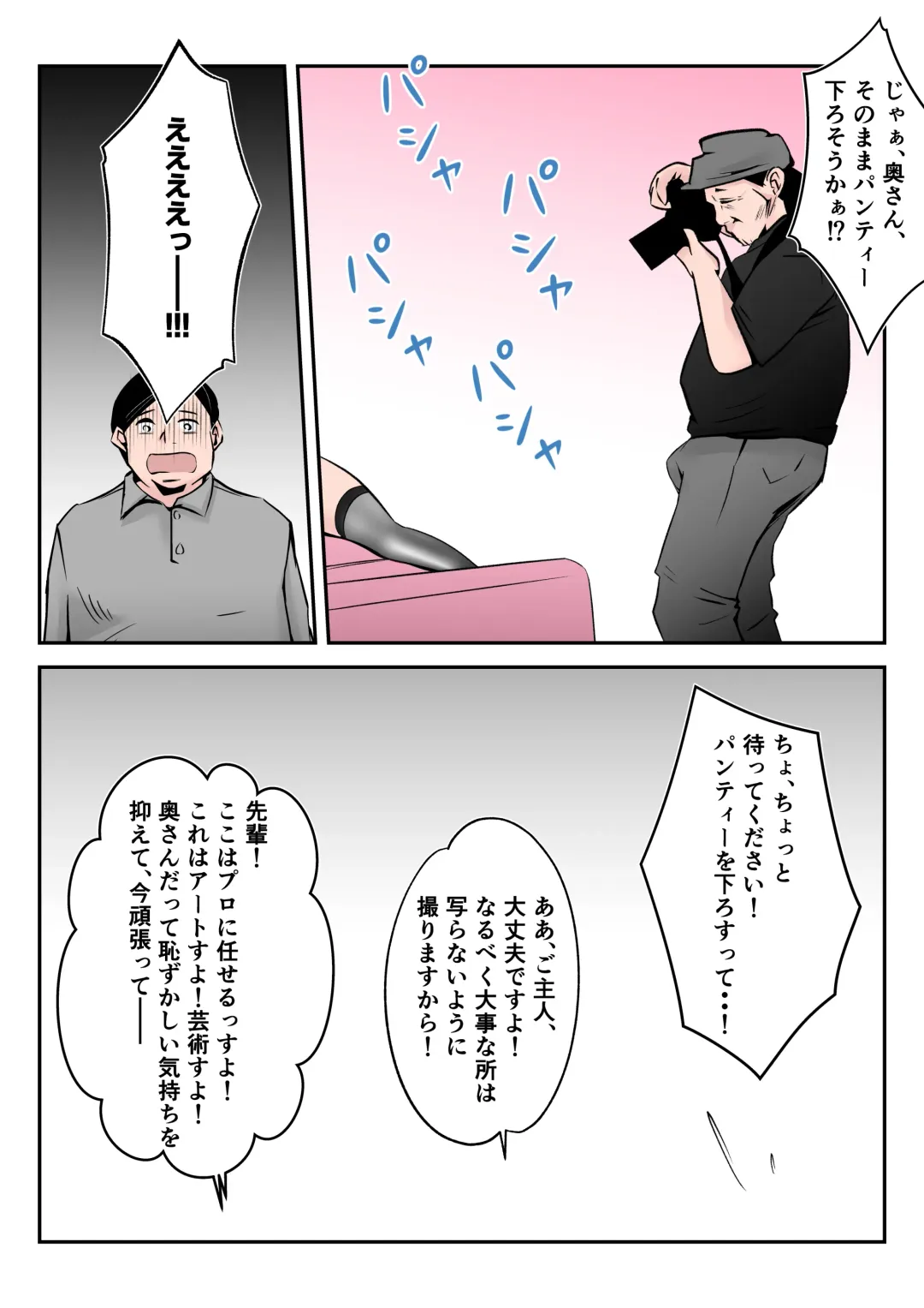 Boku no Chuugoku Bijin Slender Kyonyuu Tsuma ga Camera Model de Nugasarete Yarichin Tomo ni Netorareta Ken Fhentai - Page 36