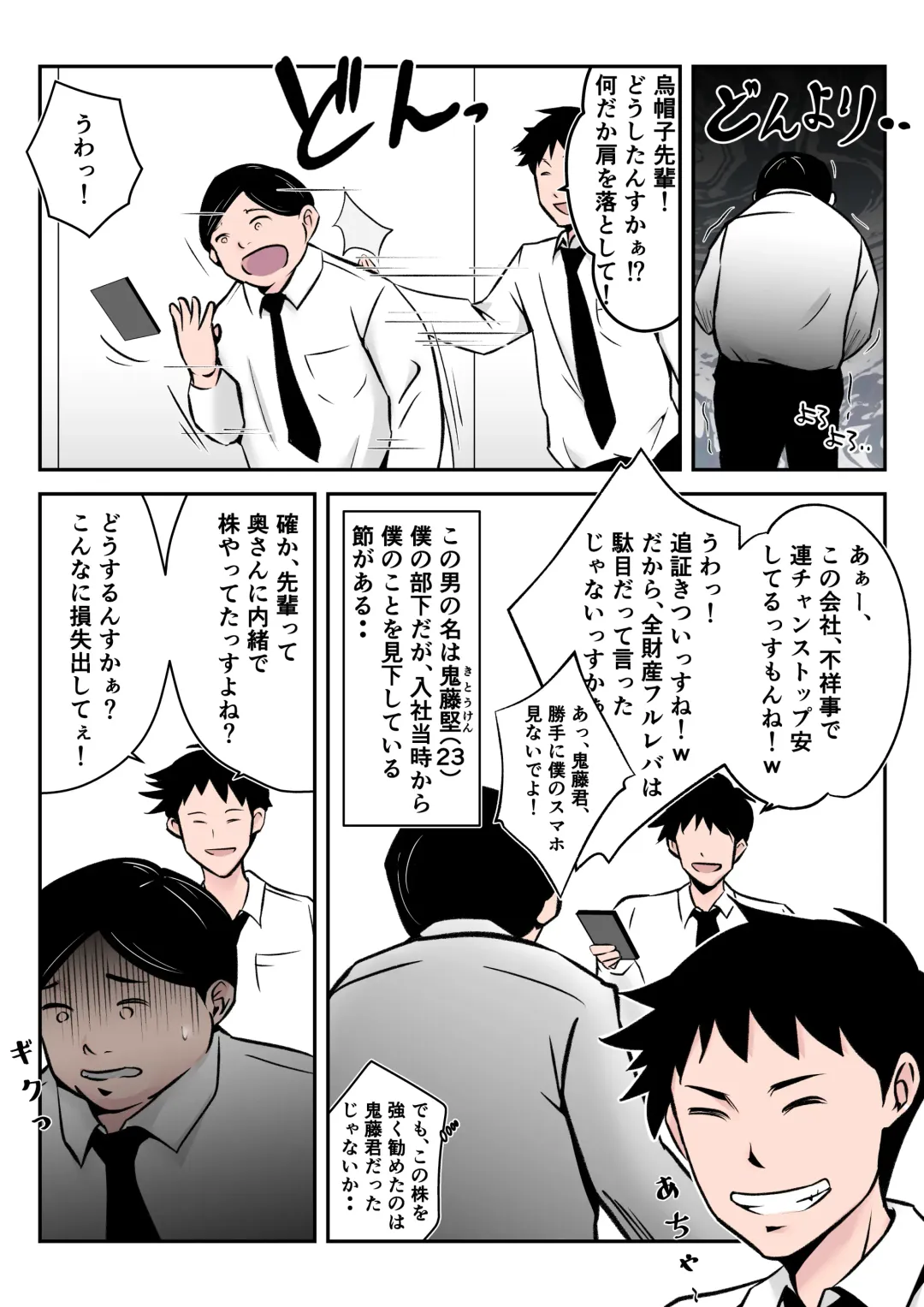 Boku no Chuugoku Bijin Slender Kyonyuu Tsuma ga Camera Model de Nugasarete Yarichin Tomo ni Netorareta Ken Fhentai - Page 4