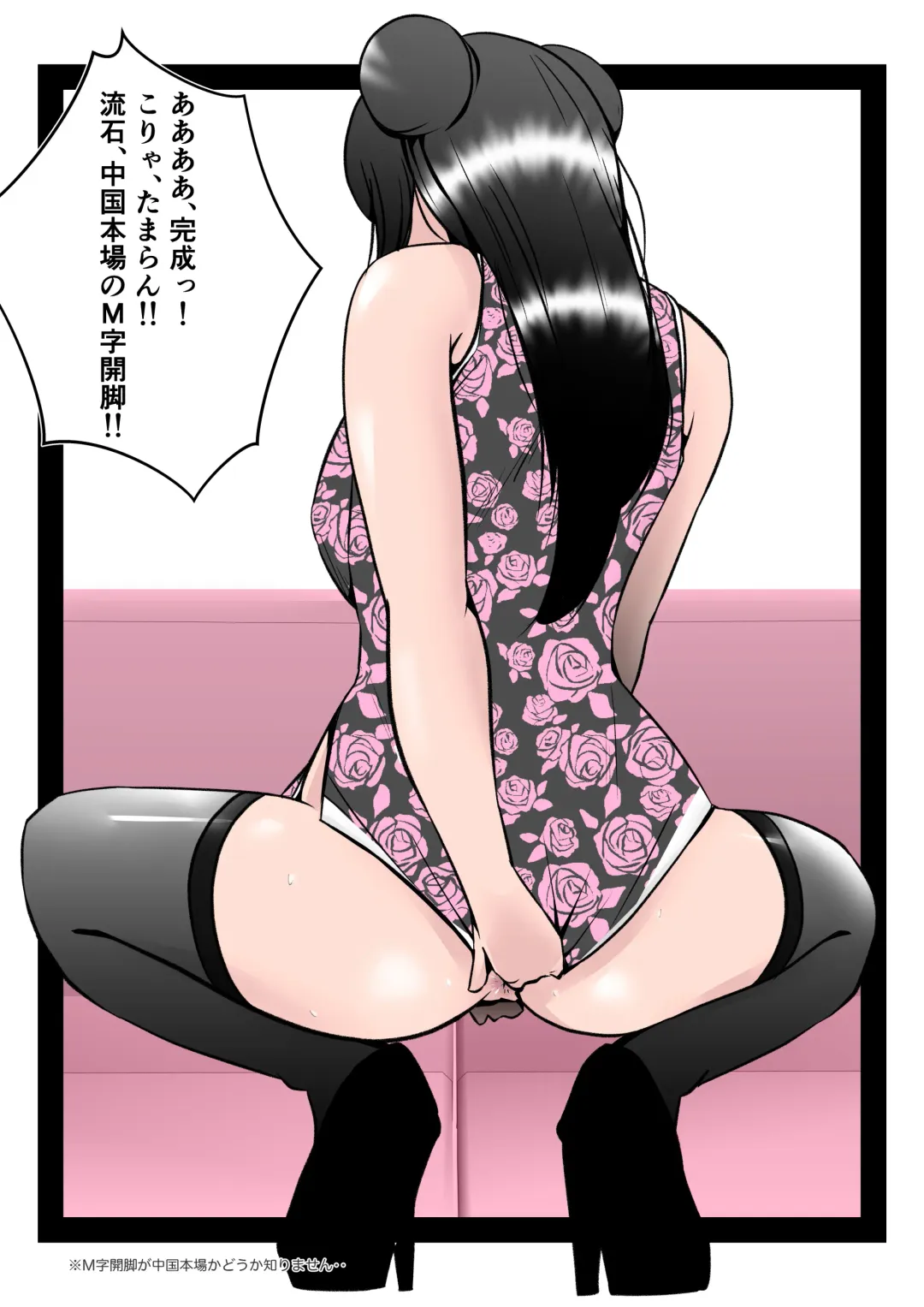Boku no Chuugoku Bijin Slender Kyonyuu Tsuma ga Camera Model de Nugasarete Yarichin Tomo ni Netorareta Ken Fhentai - Page 40