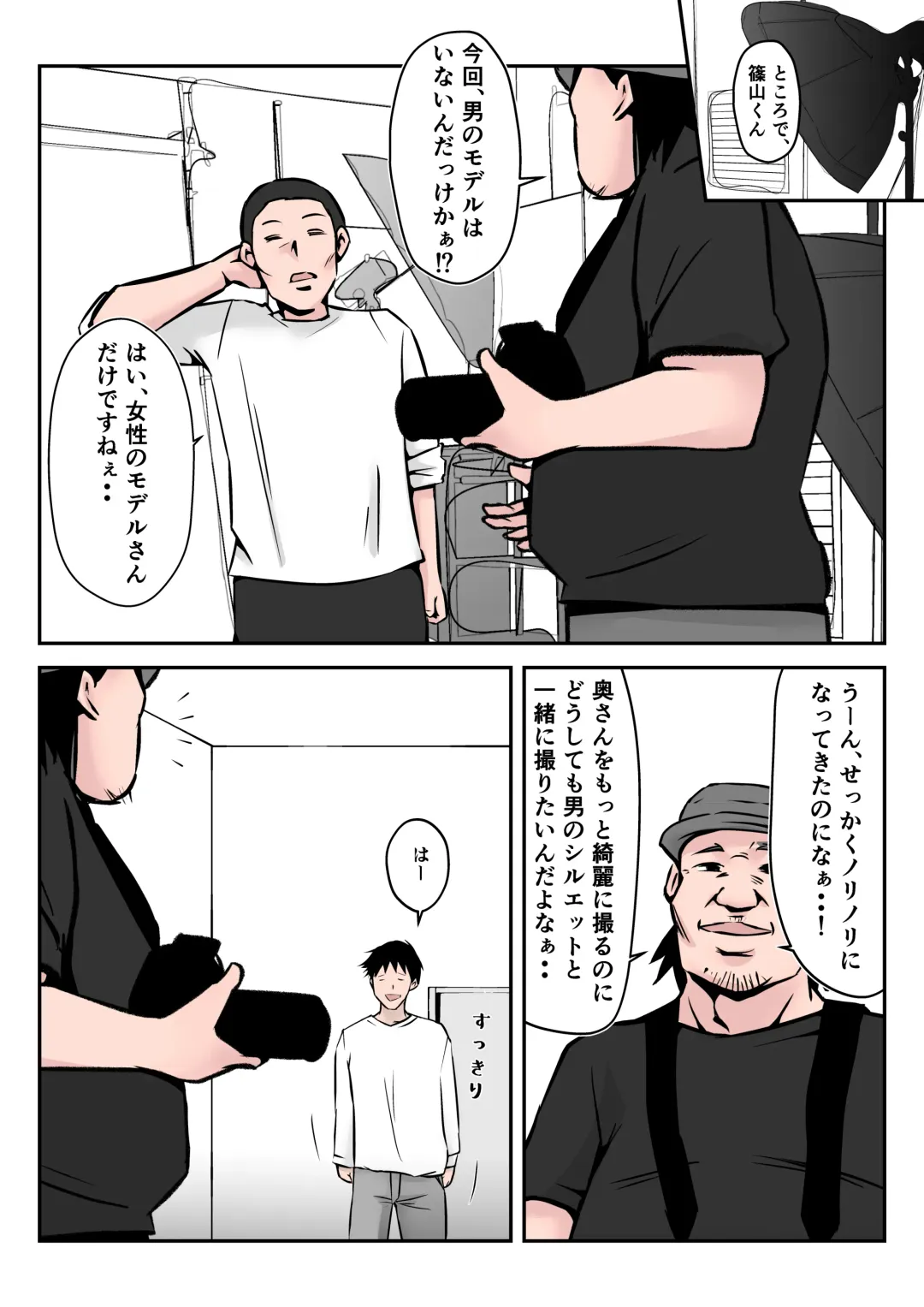 Boku no Chuugoku Bijin Slender Kyonyuu Tsuma ga Camera Model de Nugasarete Yarichin Tomo ni Netorareta Ken Fhentai - Page 46