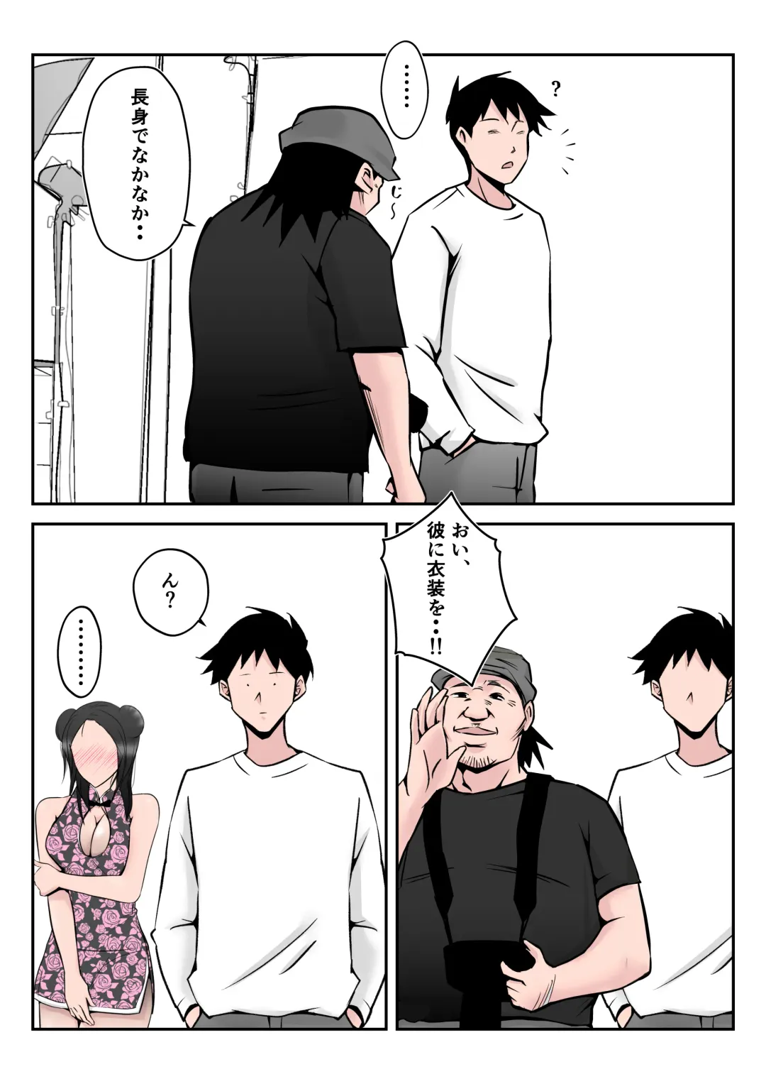 Boku no Chuugoku Bijin Slender Kyonyuu Tsuma ga Camera Model de Nugasarete Yarichin Tomo ni Netorareta Ken Fhentai - Page 47