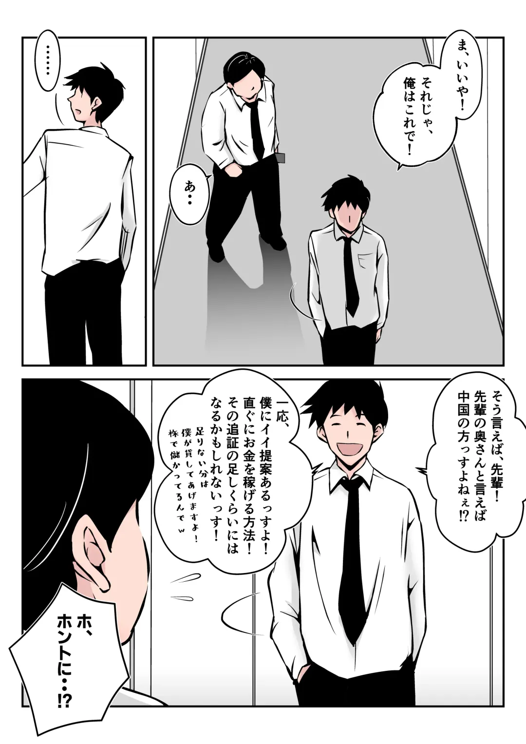 Boku no Chuugoku Bijin Slender Kyonyuu Tsuma ga Camera Model de Nugasarete Yarichin Tomo ni Netorareta Ken Fhentai - Page 5