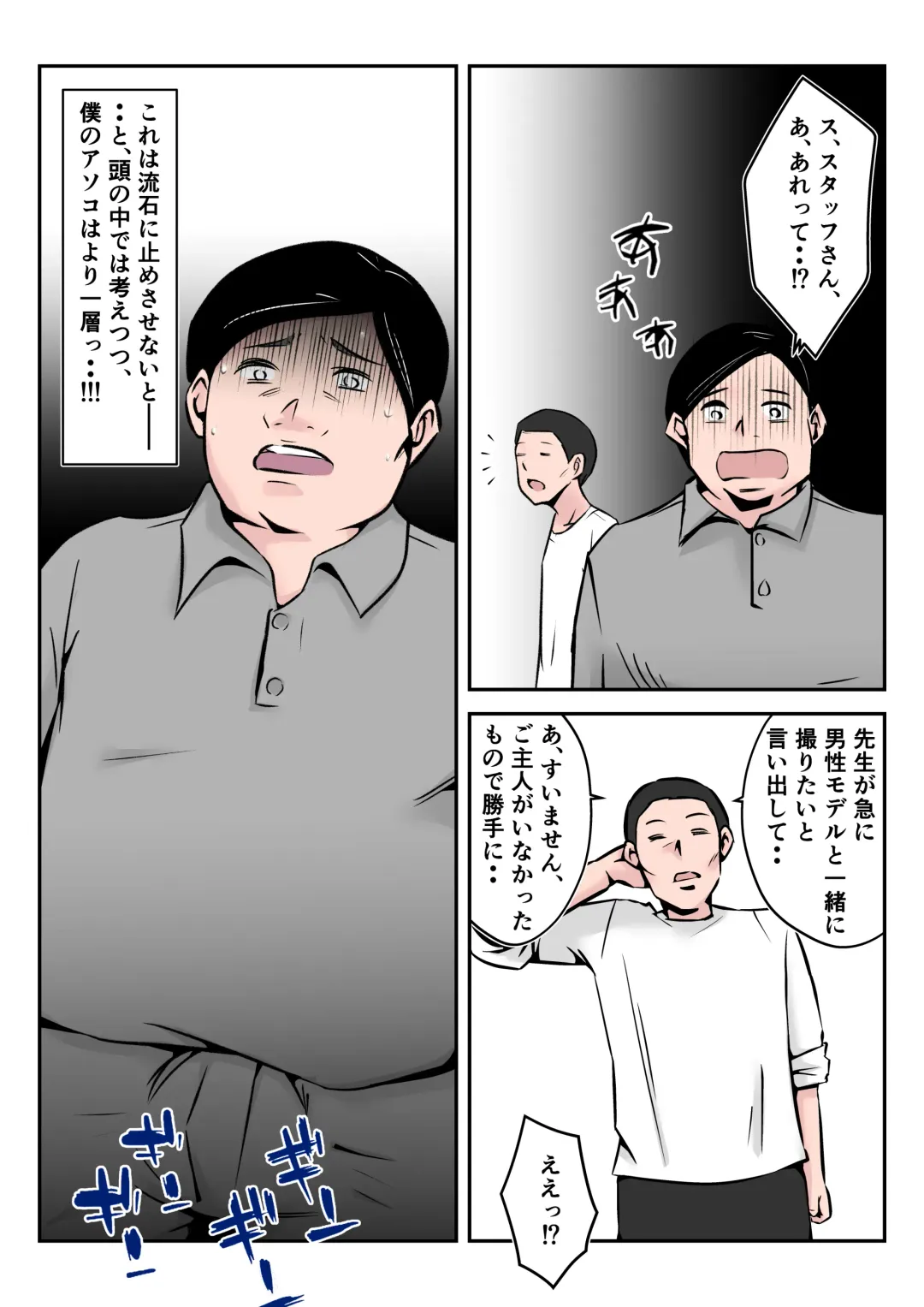 Boku no Chuugoku Bijin Slender Kyonyuu Tsuma ga Camera Model de Nugasarete Yarichin Tomo ni Netorareta Ken Fhentai - Page 51