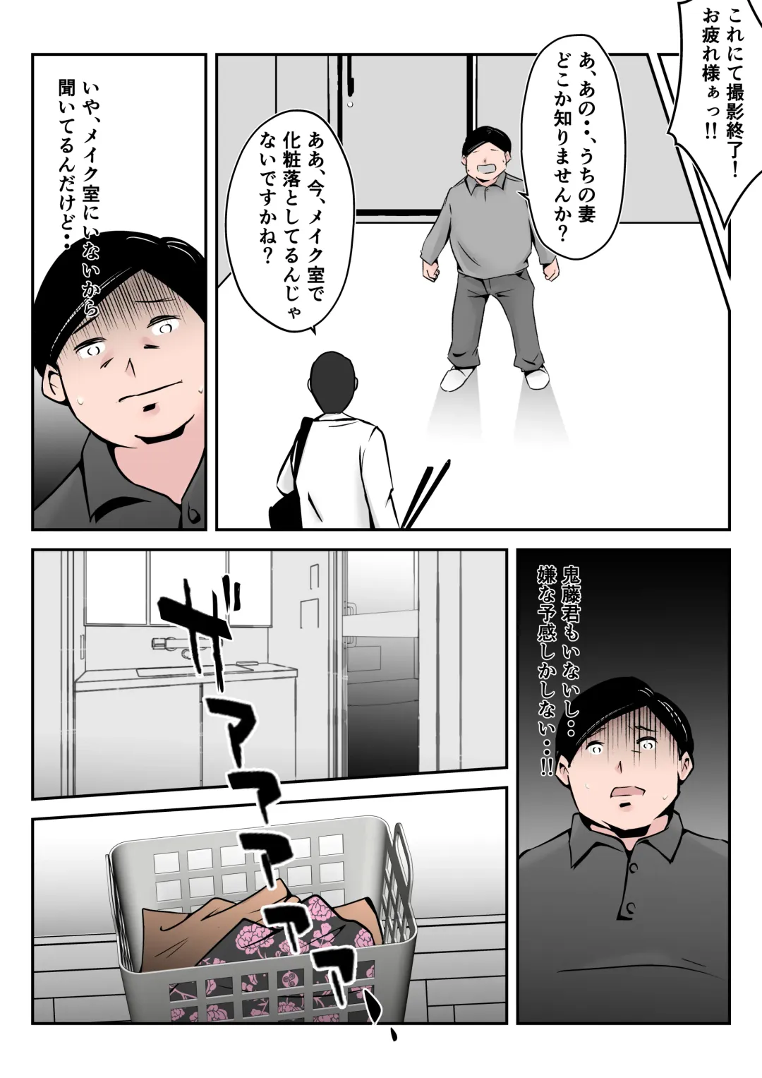 Boku no Chuugoku Bijin Slender Kyonyuu Tsuma ga Camera Model de Nugasarete Yarichin Tomo ni Netorareta Ken Fhentai - Page 61