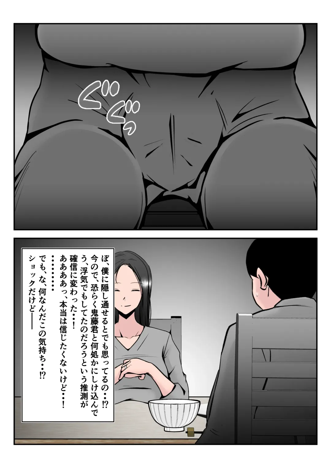 Boku no Chuugoku Bijin Slender Kyonyuu Tsuma ga Camera Model de Nugasarete Yarichin Tomo ni Netorareta Ken Fhentai - Page 72