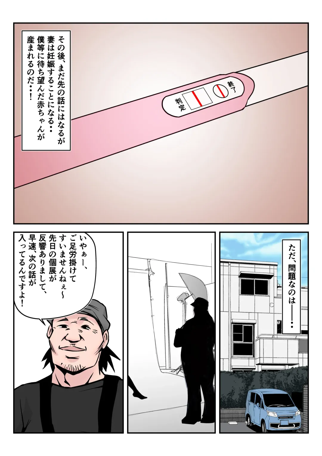 Boku no Chuugoku Bijin Slender Kyonyuu Tsuma ga Camera Model de Nugasarete Yarichin Tomo ni Netorareta Ken Fhentai - Page 74