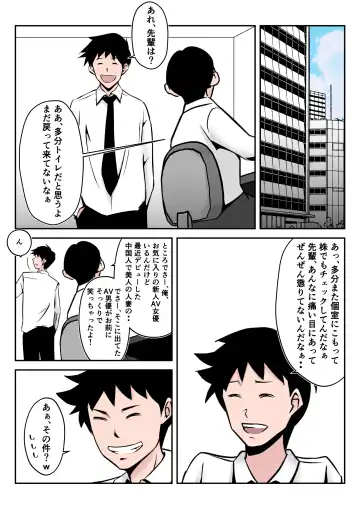 Boku no Chuugoku Bijin Slender Kyonyuu Tsuma ga Camera Model de Nugasarete Yarichin Tomo ni Netorareta Ken Fhentai - Page 106