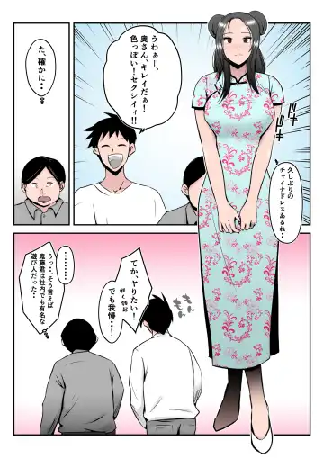 Boku no Chuugoku Bijin Slender Kyonyuu Tsuma ga Camera Model de Nugasarete Yarichin Tomo ni Netorareta Ken Fhentai - Page 13