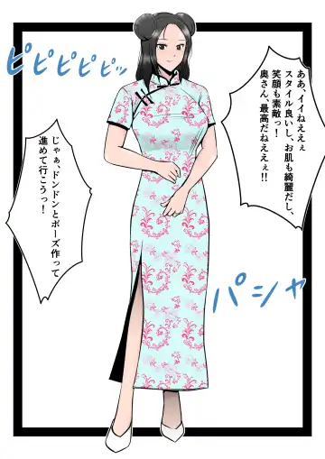 Boku no Chuugoku Bijin Slender Kyonyuu Tsuma ga Camera Model de Nugasarete Yarichin Tomo ni Netorareta Ken Fhentai - Page 15