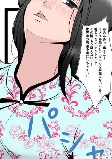 Boku no Chuugoku Bijin Slender Kyonyuu Tsuma ga Camera Model de Nugasarete Yarichin Tomo ni Netorareta Ken Fhentai - Page 18