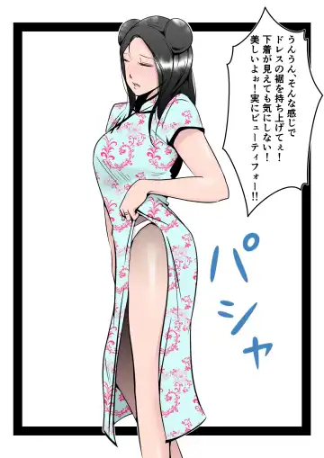 Boku no Chuugoku Bijin Slender Kyonyuu Tsuma ga Camera Model de Nugasarete Yarichin Tomo ni Netorareta Ken Fhentai - Page 21