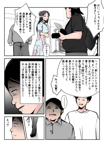 Boku no Chuugoku Bijin Slender Kyonyuu Tsuma ga Camera Model de Nugasarete Yarichin Tomo ni Netorareta Ken Fhentai - Page 28