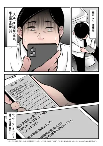 Boku no Chuugoku Bijin Slender Kyonyuu Tsuma ga Camera Model de Nugasarete Yarichin Tomo ni Netorareta Ken Fhentai - Page 3