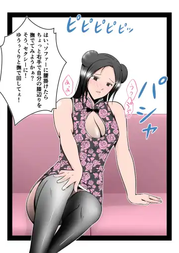 Boku no Chuugoku Bijin Slender Kyonyuu Tsuma ga Camera Model de Nugasarete Yarichin Tomo ni Netorareta Ken Fhentai - Page 30