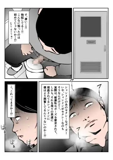 Boku no Chuugoku Bijin Slender Kyonyuu Tsuma ga Camera Model de Nugasarete Yarichin Tomo ni Netorareta Ken Fhentai - Page 45