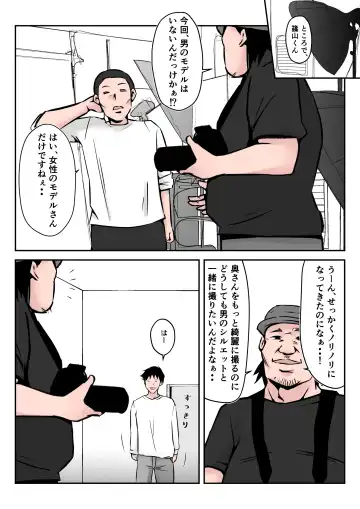 Boku no Chuugoku Bijin Slender Kyonyuu Tsuma ga Camera Model de Nugasarete Yarichin Tomo ni Netorareta Ken Fhentai - Page 46