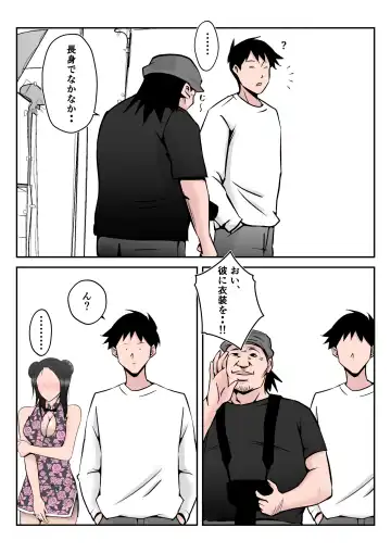 Boku no Chuugoku Bijin Slender Kyonyuu Tsuma ga Camera Model de Nugasarete Yarichin Tomo ni Netorareta Ken Fhentai - Page 47