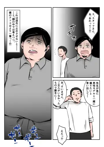 Boku no Chuugoku Bijin Slender Kyonyuu Tsuma ga Camera Model de Nugasarete Yarichin Tomo ni Netorareta Ken Fhentai - Page 51