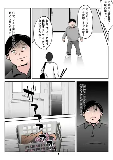 Boku no Chuugoku Bijin Slender Kyonyuu Tsuma ga Camera Model de Nugasarete Yarichin Tomo ni Netorareta Ken Fhentai - Page 61