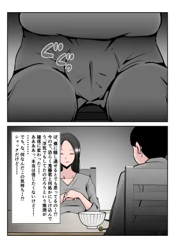 Boku no Chuugoku Bijin Slender Kyonyuu Tsuma ga Camera Model de Nugasarete Yarichin Tomo ni Netorareta Ken Fhentai - Page 72