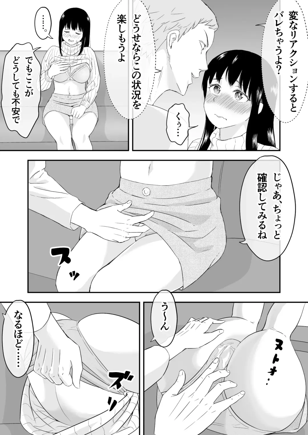 Otto to Tsuuwa Shinagara Furin Sex Fhentai - Page 7