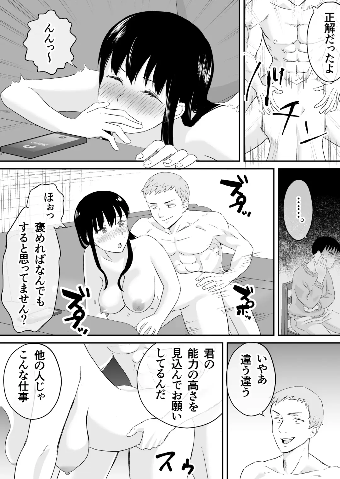 Otto to Tsuuwa Shinagara Furin Sex Fhentai - Page 17