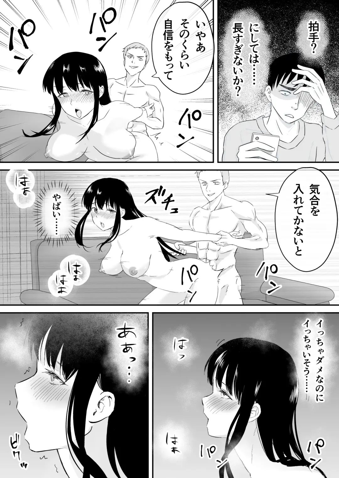 Otto to Tsuuwa Shinagara Furin Sex Fhentai - Page 22
