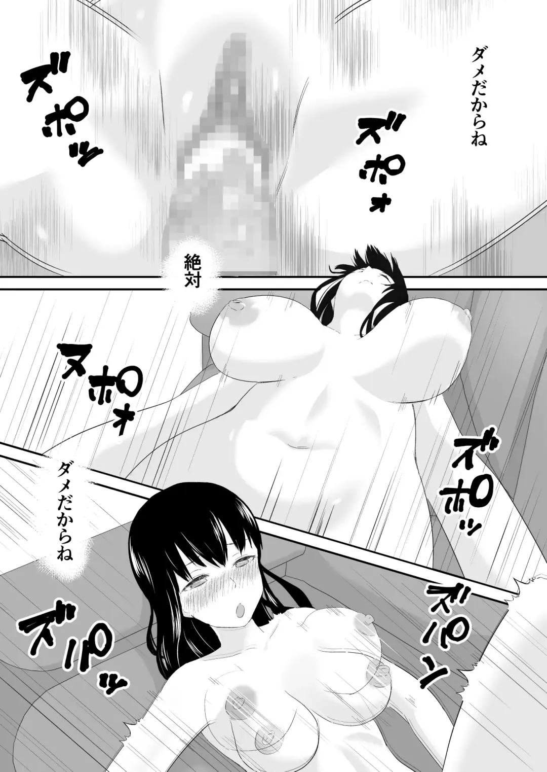 Otto to Tsuuwa Shinagara Furin Sex Fhentai - Page 25