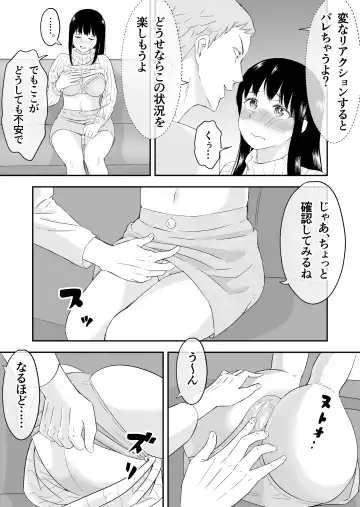 Otto to Tsuuwa Shinagara Furin Sex Fhentai - Page 7