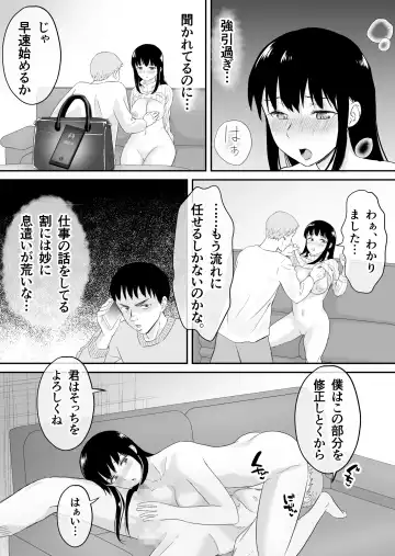 Otto to Tsuuwa Shinagara Furin Sex Fhentai - Page 10