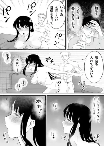 Otto to Tsuuwa Shinagara Furin Sex Fhentai - Page 22