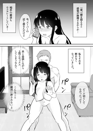 Otto to Tsuuwa Shinagara Furin Sex Fhentai - Page 31