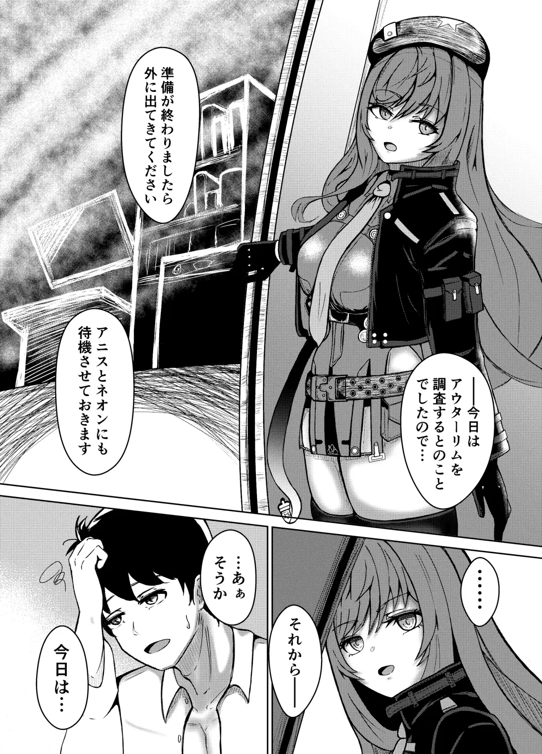 NTRapi NetoRapi Outer Rim no Hanayome "Zenpen" Fhentai - Page 5