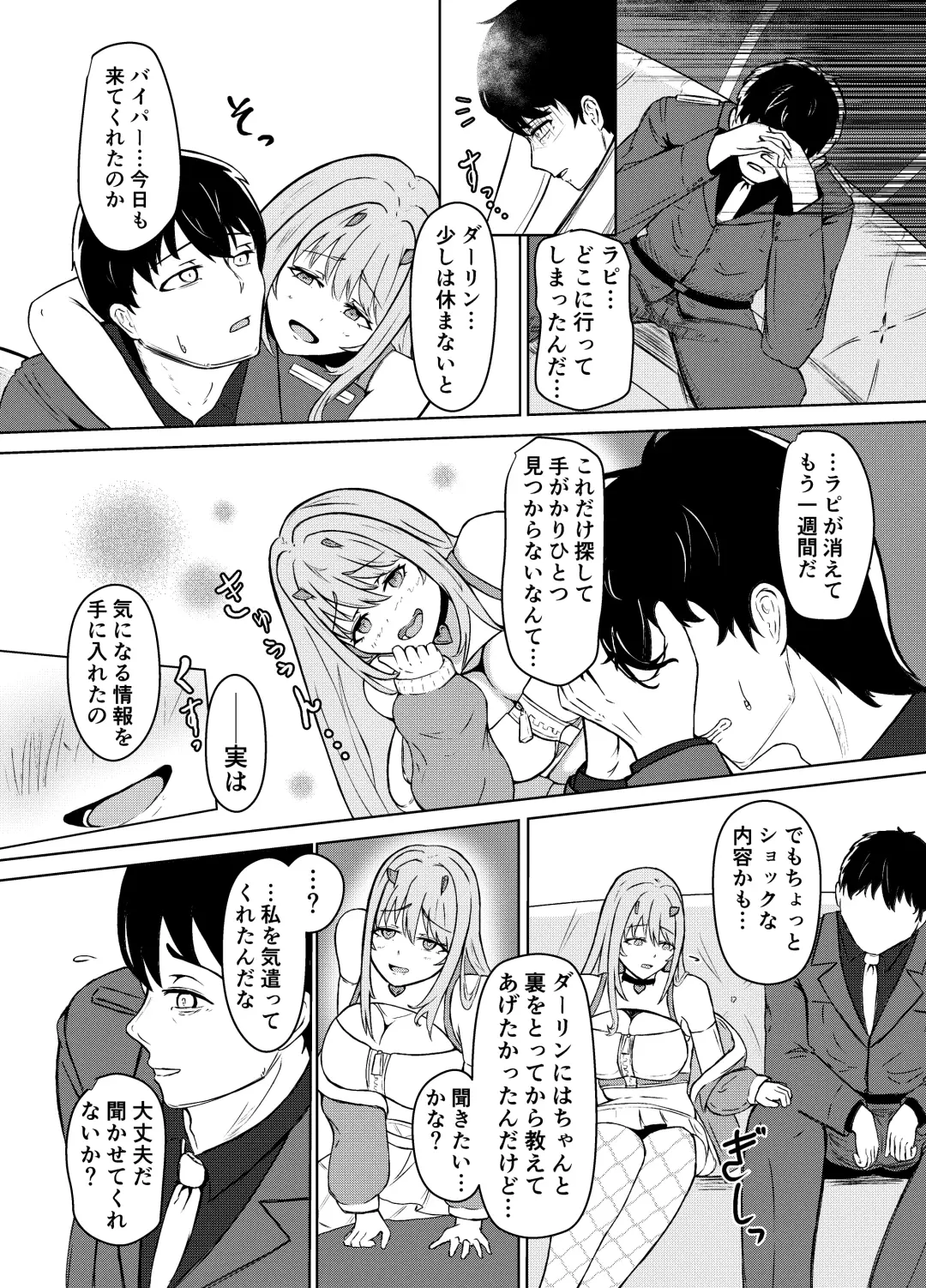 NTRapi NetoRapi Outer Rim no Hanayome "Zenpen" Fhentai - Page 19
